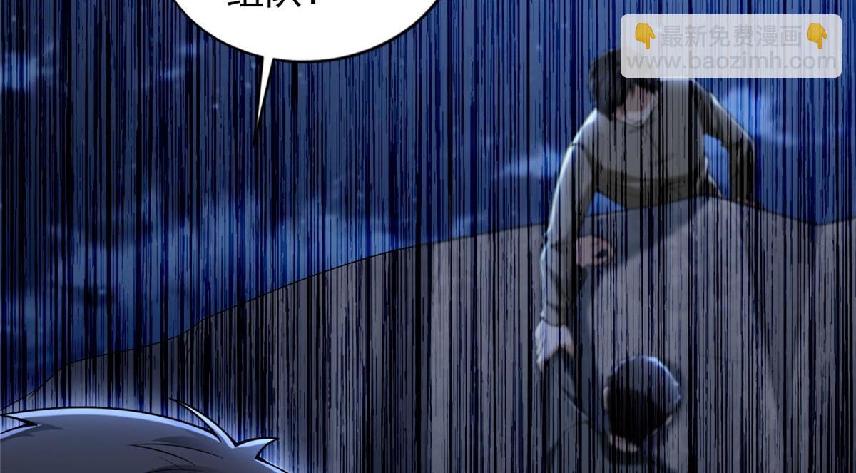 《命运速递》第二百五十六话 第42页