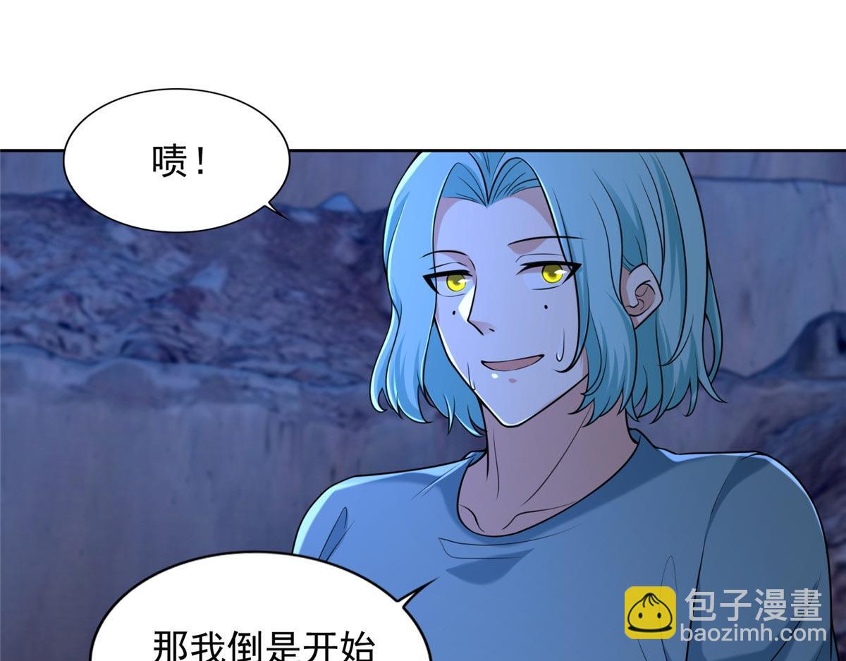 《命运速递》第二百五十六话 第45页