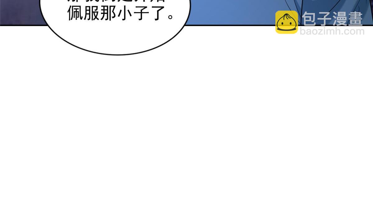 《命运速递》第二百五十六话 第46页