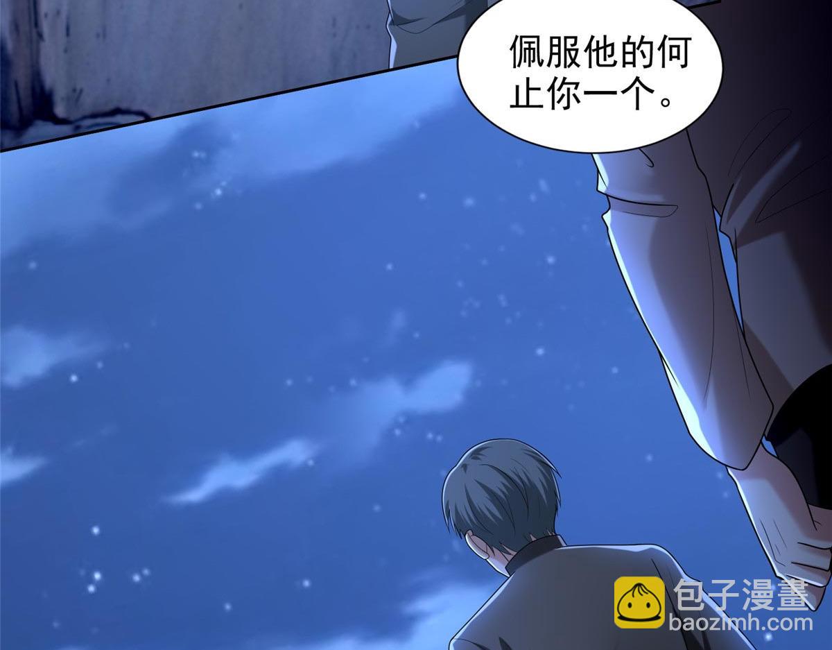 《命运速递》第二百五十六话 第48页
