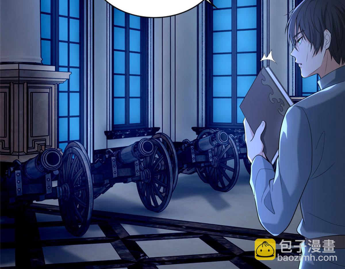 《命运速递》第二百五十四话 第18页