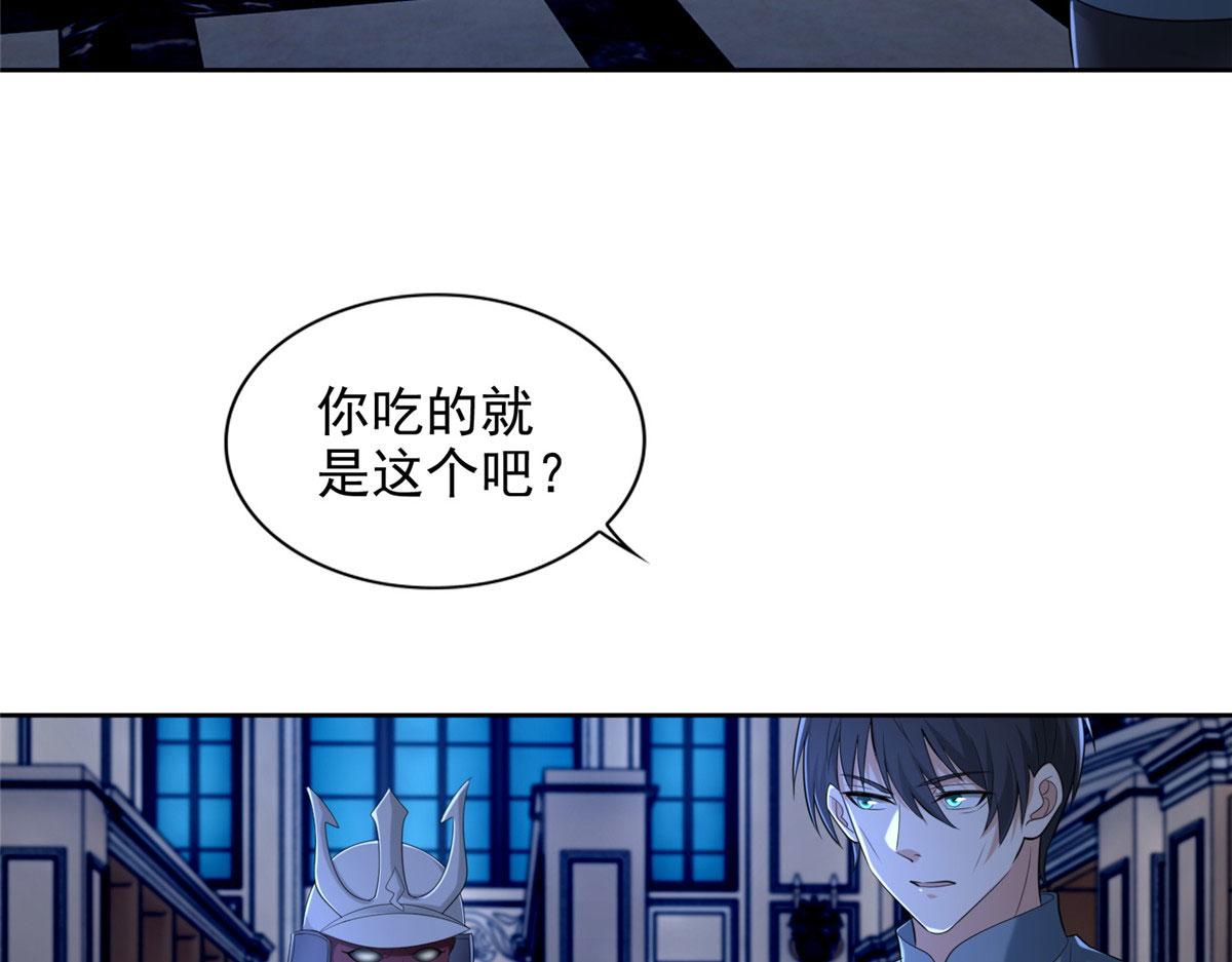 《命运速递》第二百五十四话 第20页