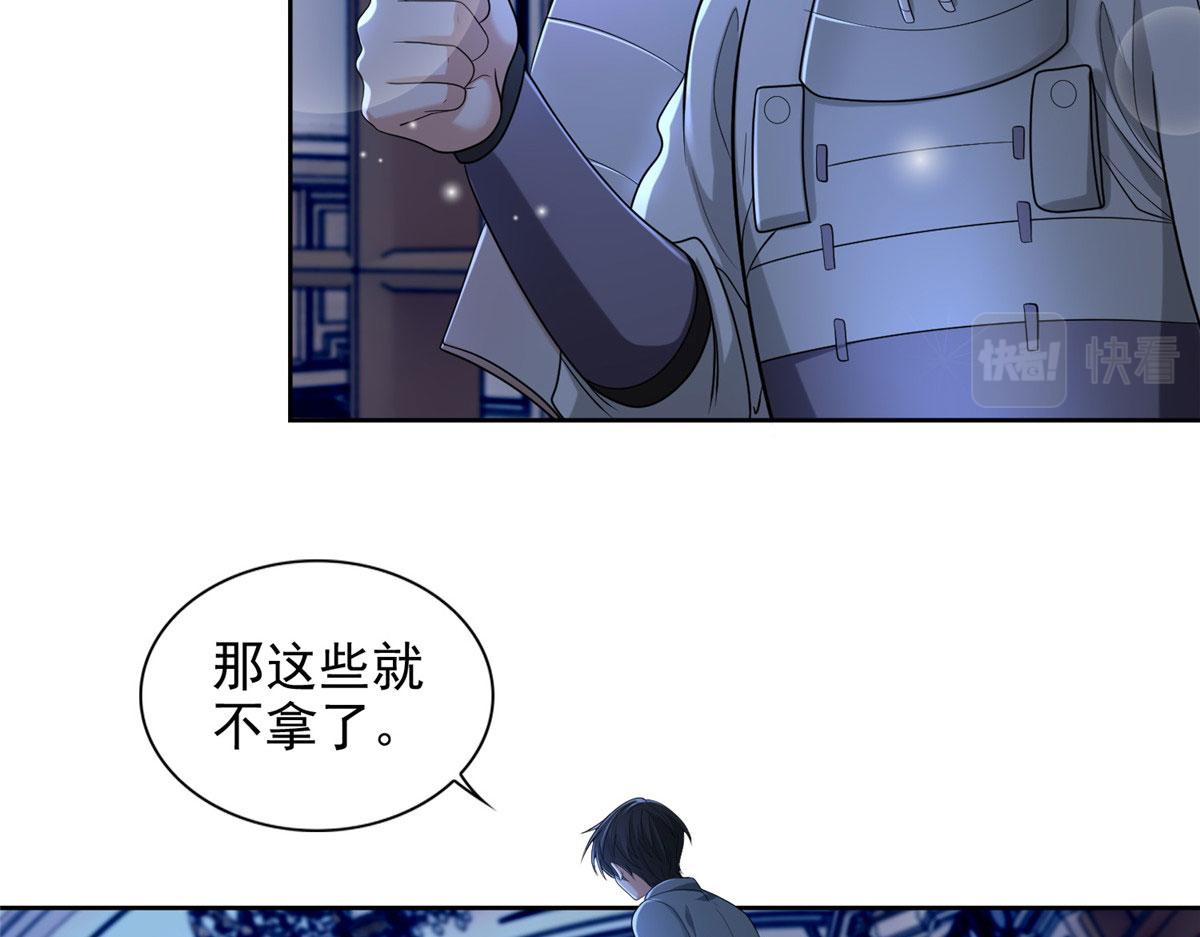 《命运速递》第二百五十四话 第26页