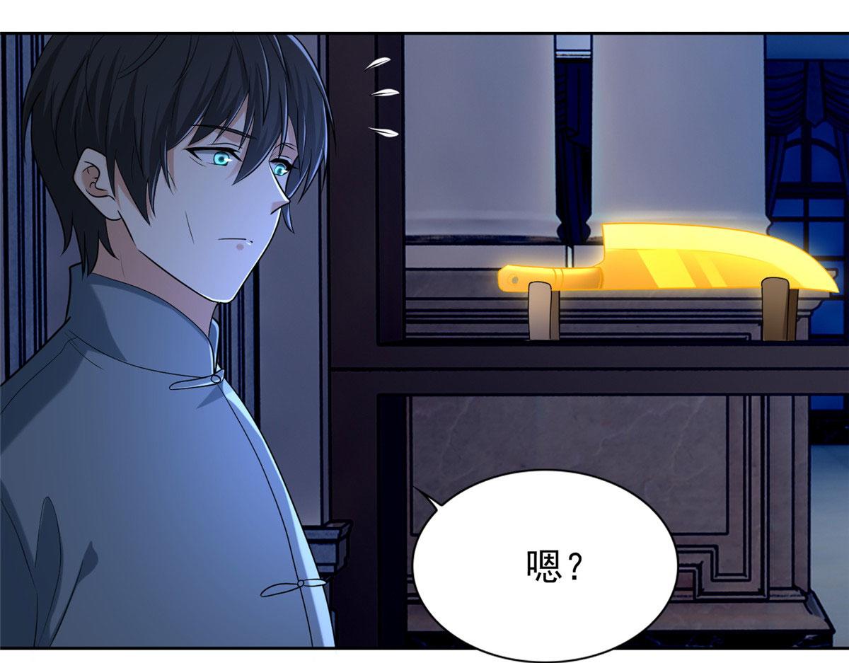 《命运速递》第二百五十四话 第29页