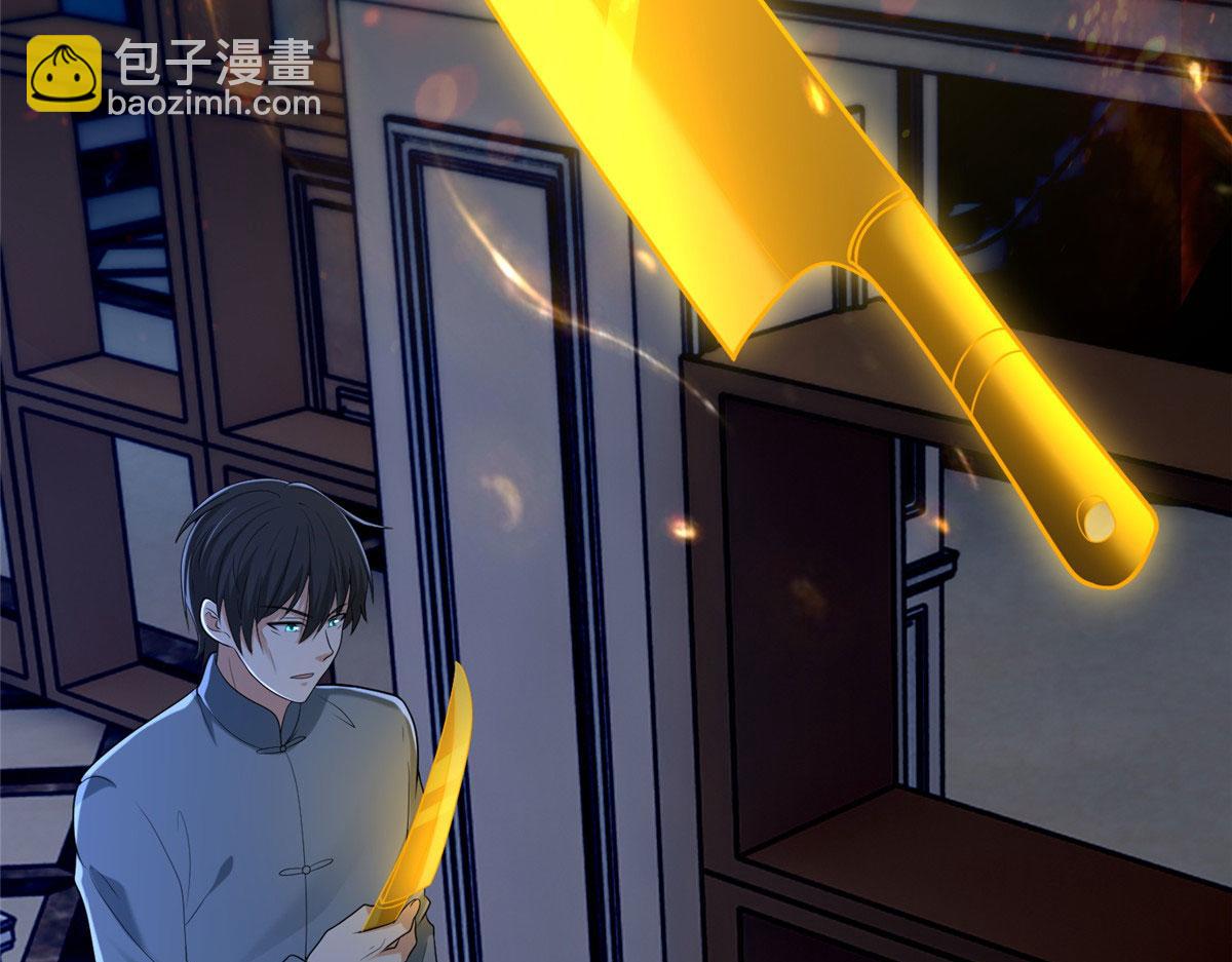 《命运速递》第二百五十四话 第32页