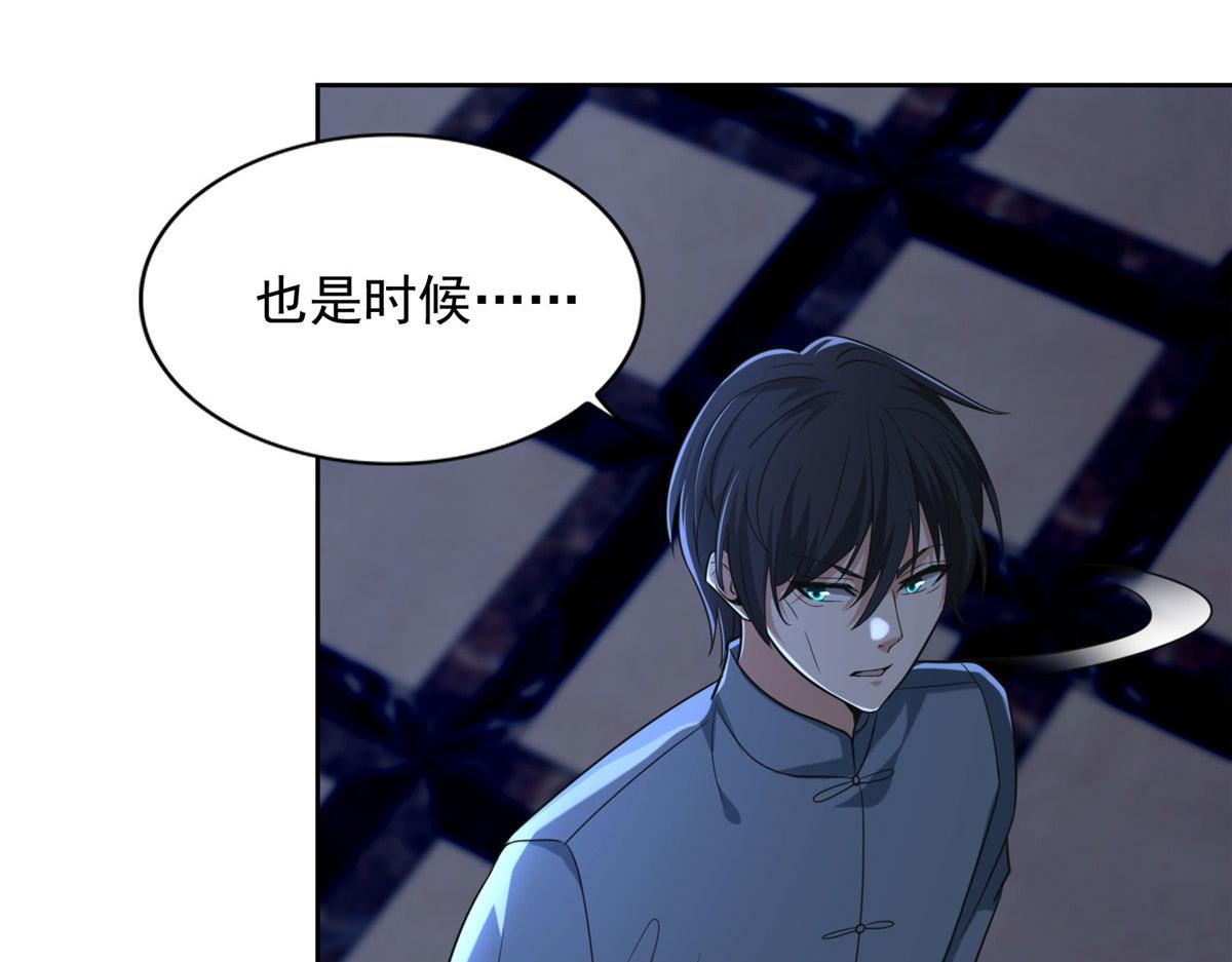 《命运速递》第二百五十四话 第39页