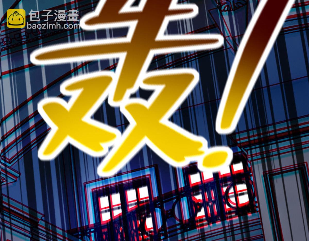 《命运速递》第二百五十四话 第42页