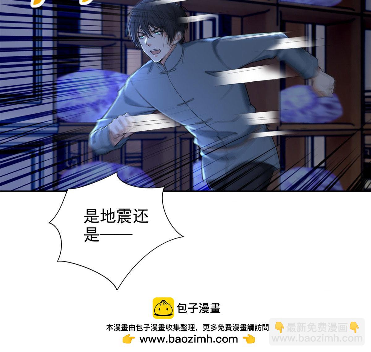 《命运速递》第二百五十四话 第50页