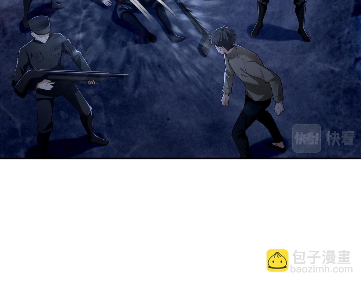《命运速递》第二百五十七话 第11页