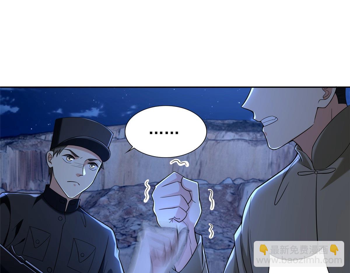 《命运速递》第二百五十七话 第13页