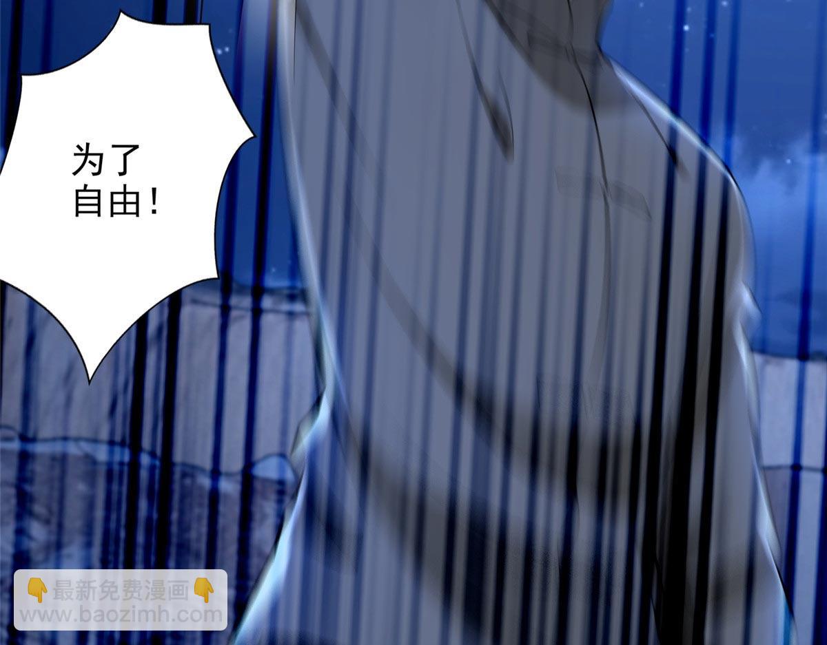 《命运速递》第二百五十七话 第16页