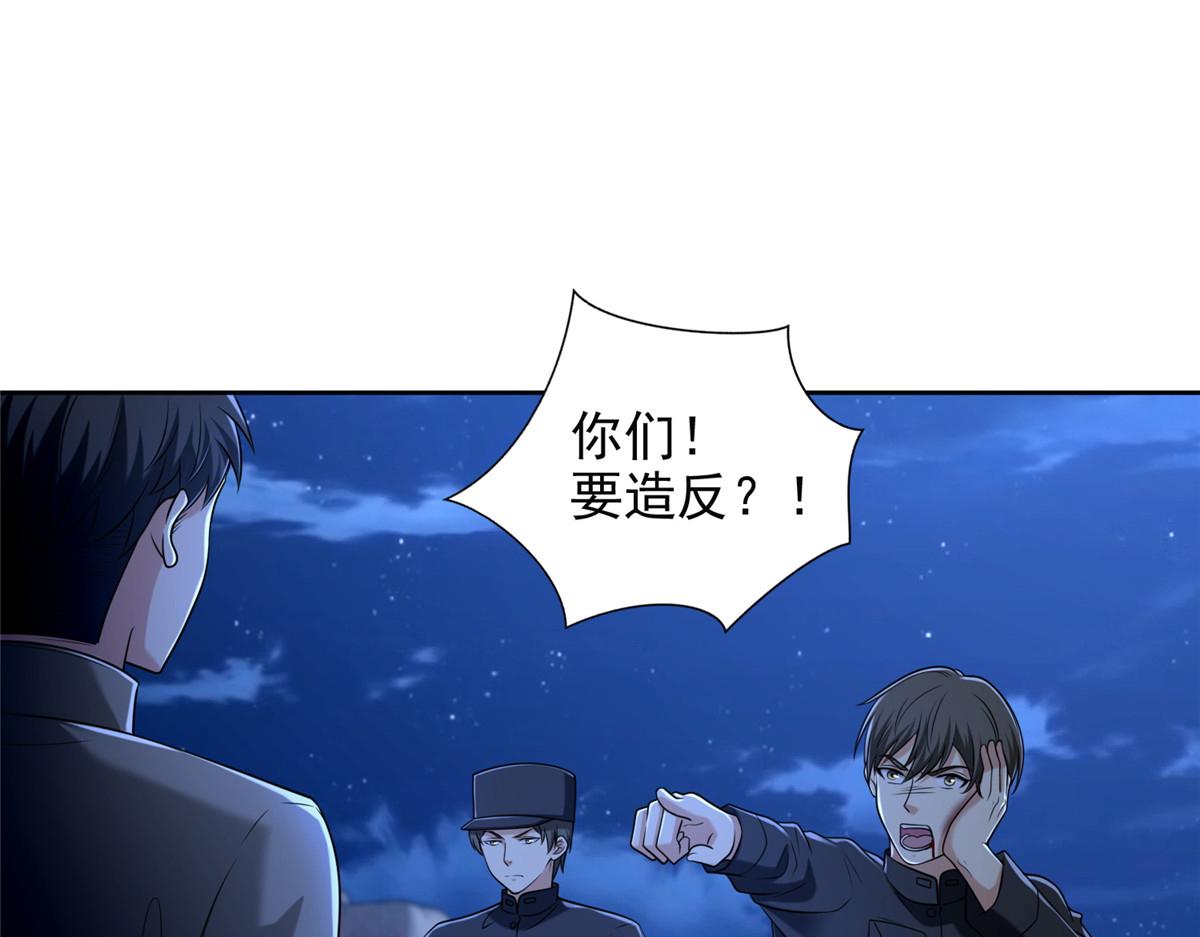 《命运速递》第二百五十七话 第25页