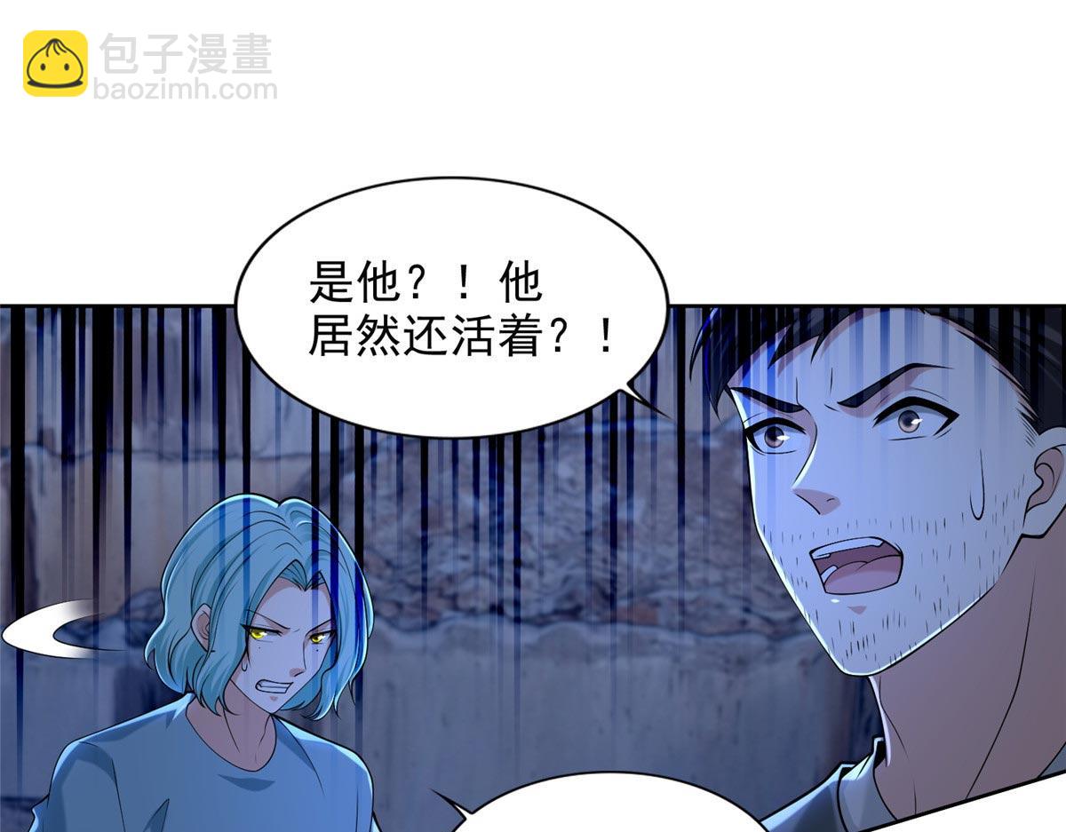 《命运速递》第二百五十七话 第37页