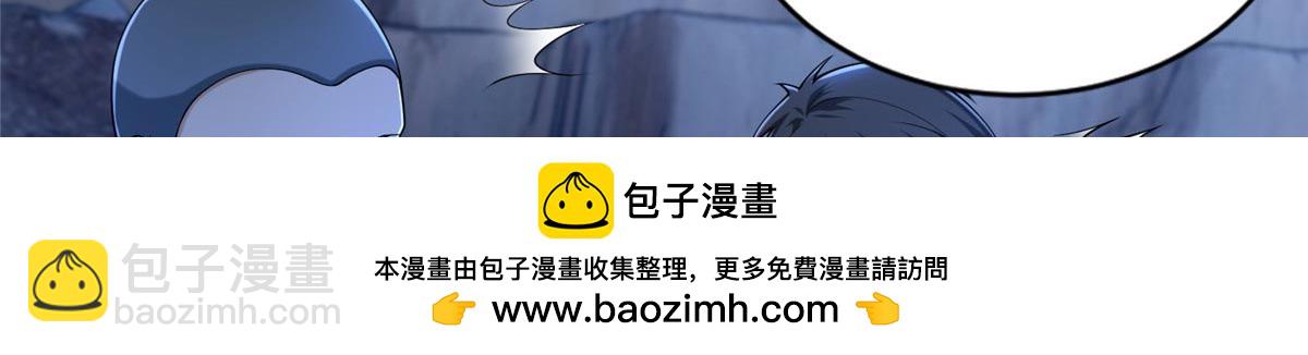 《命运速递》第二百五十七话 第50页