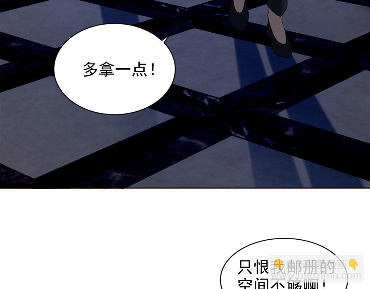 《命运速递》第二百五十四话 第14页
