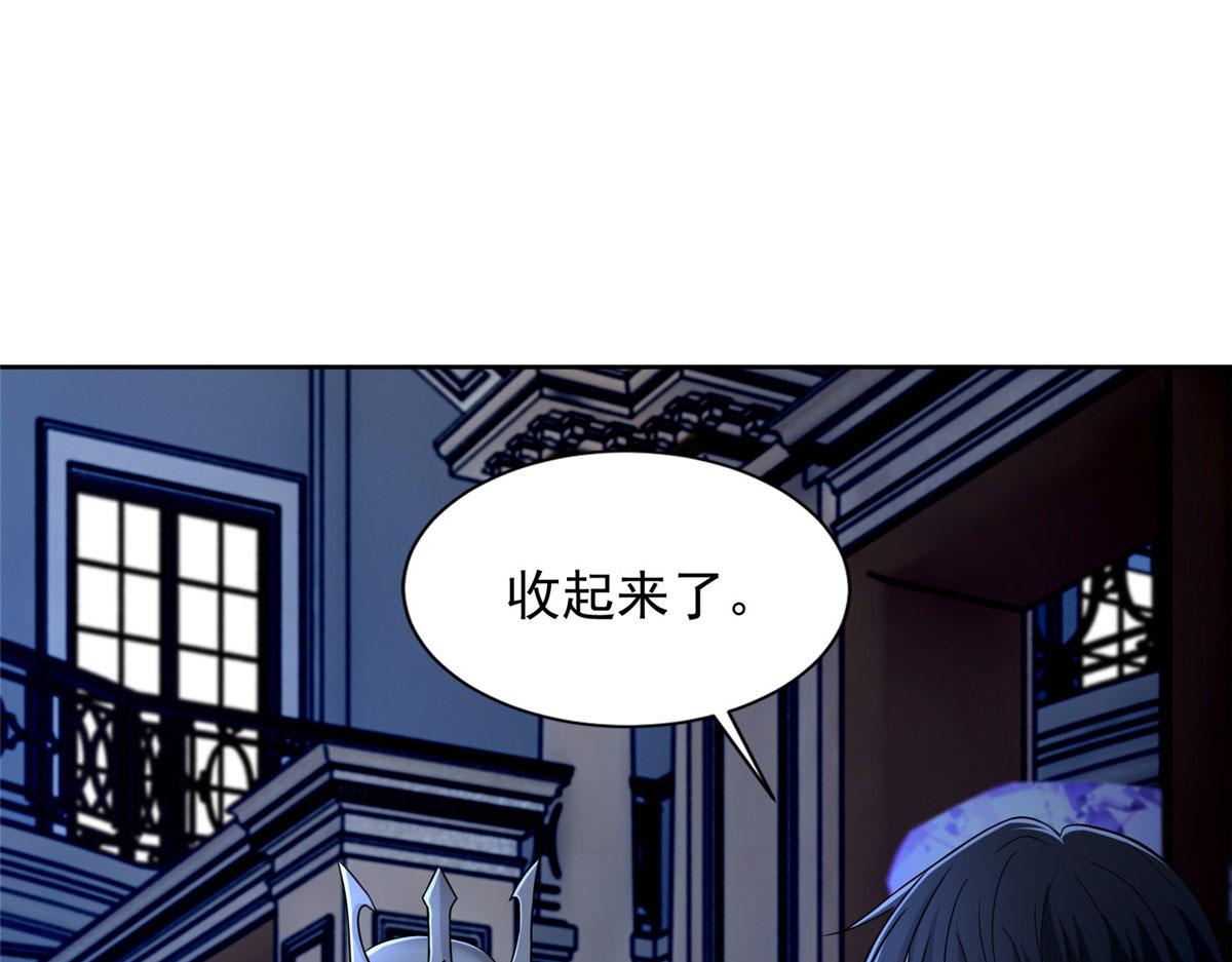 《命运速递》第二百五十四话 第1页