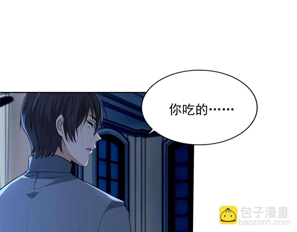 《命运速递》第二百五十四话 第23页