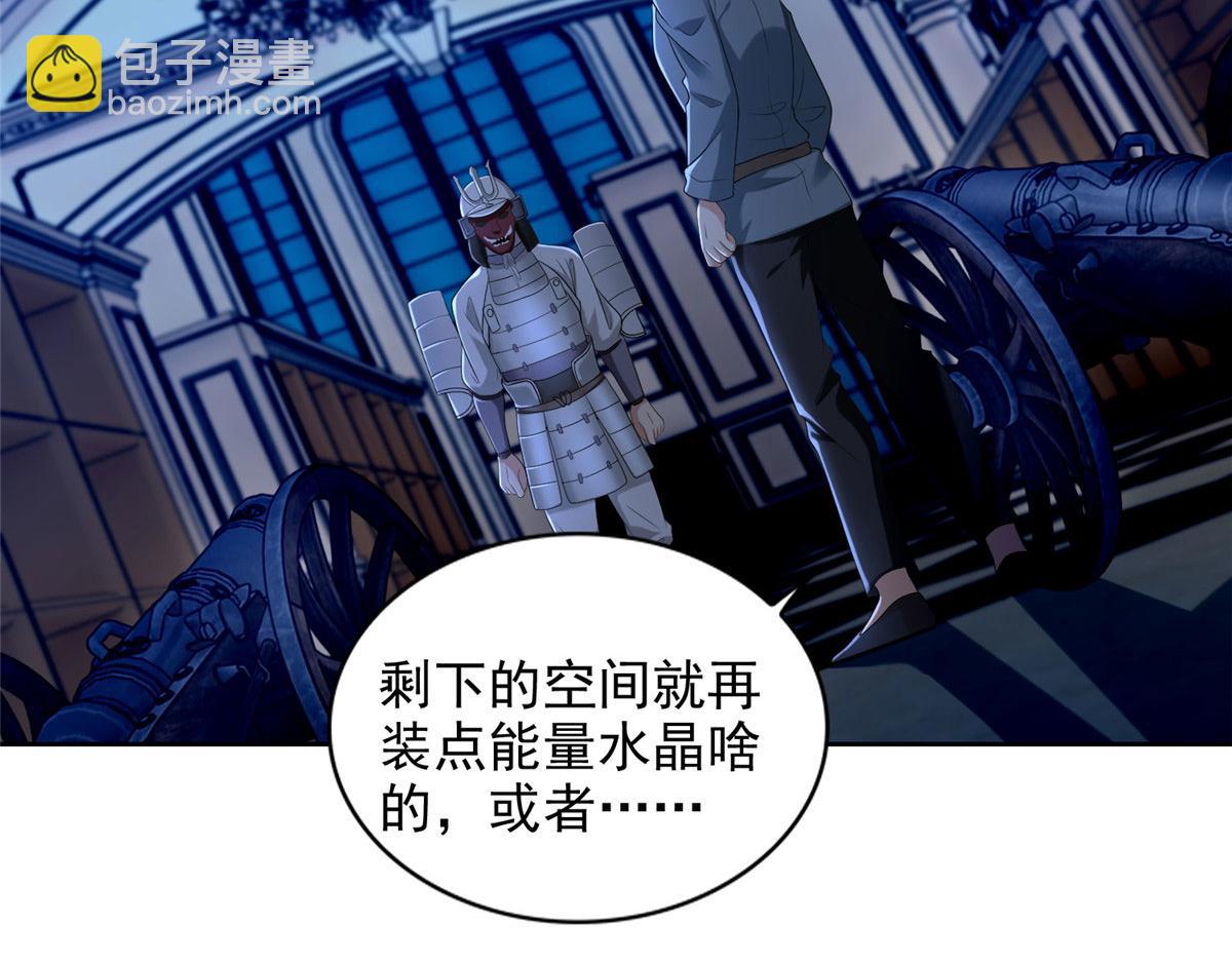《命运速递》第二百五十四话 第27页