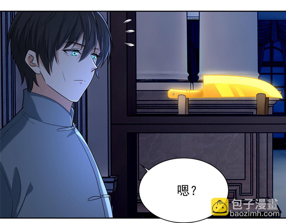 《命运速递》第二百五十四话 第29页
