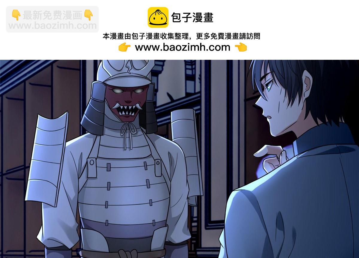 《命运速递》第二百五十四话 第2页