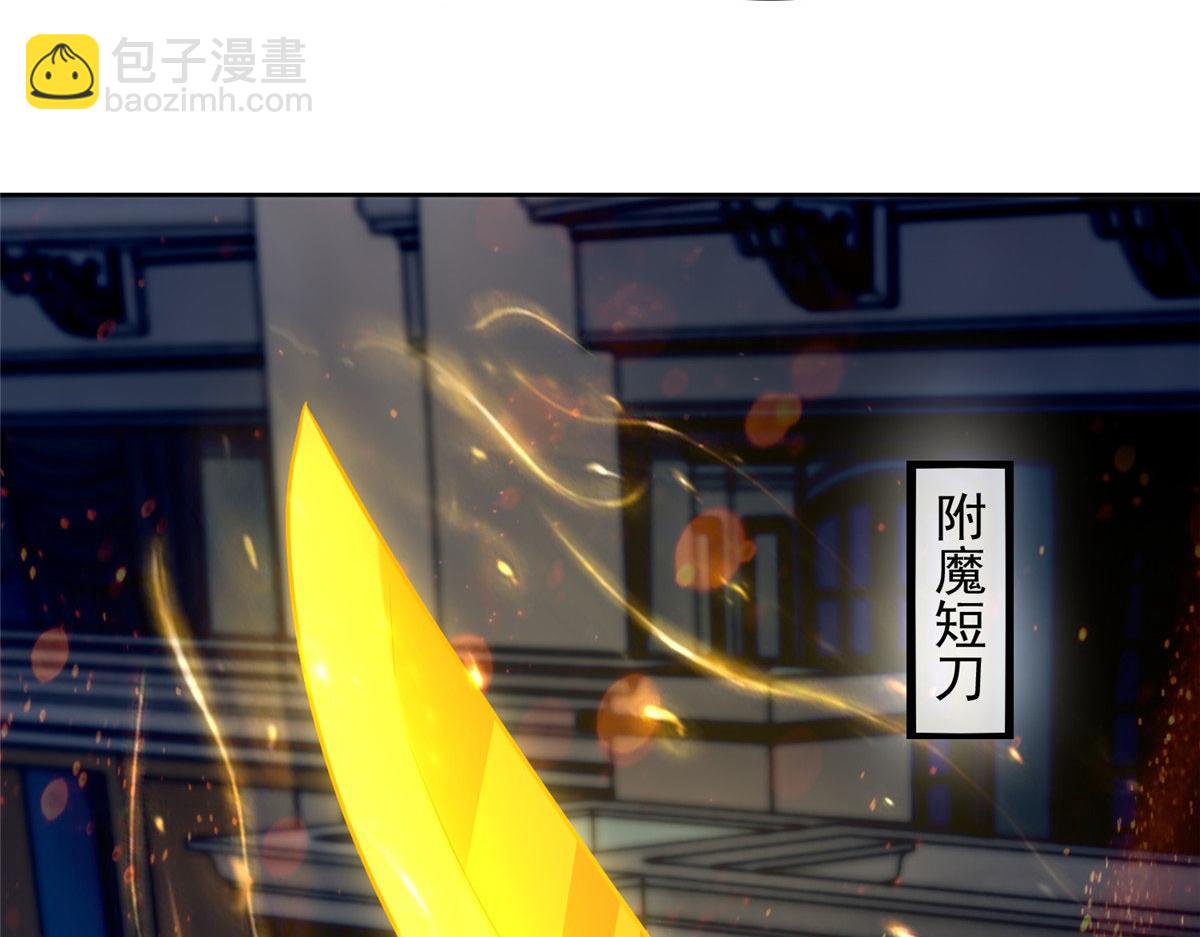 《命运速递》第二百五十四话 第30页
