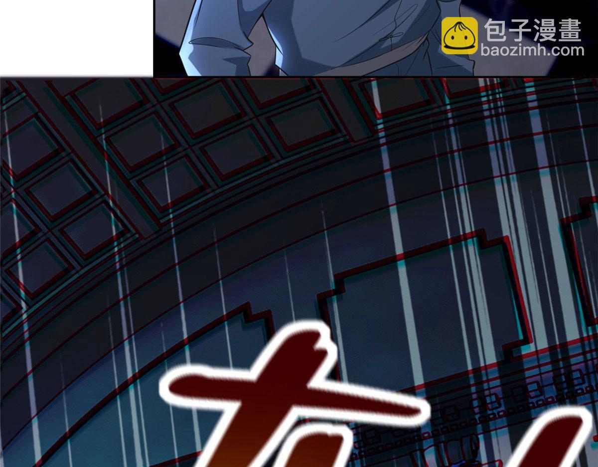 《命运速递》第二百五十四话 第41页