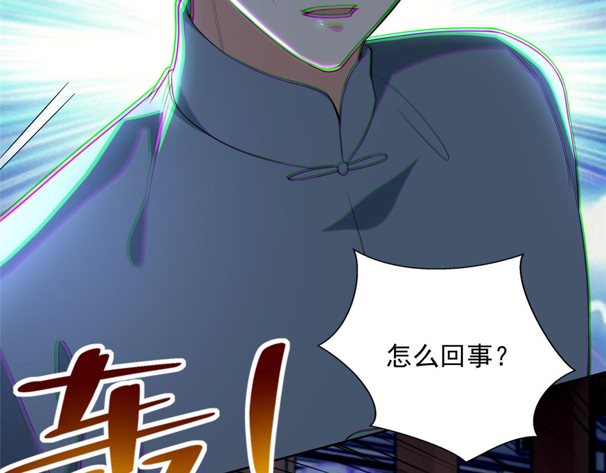 《命运速递》第二百五十四话 第48页
