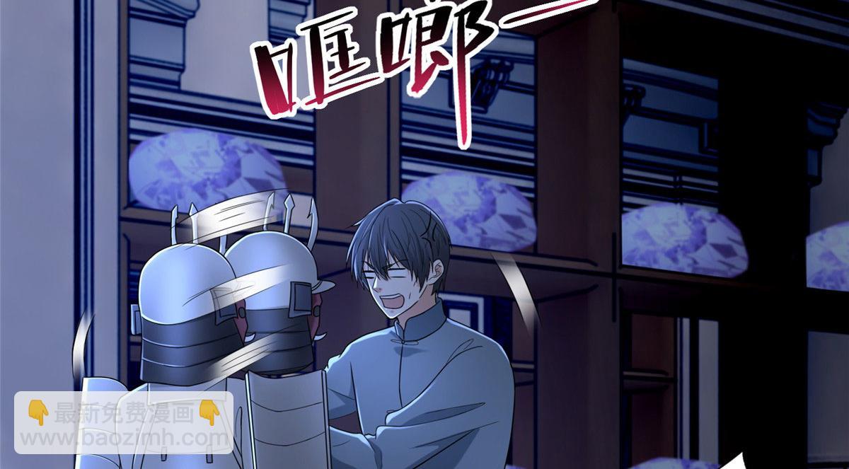 《命运速递》第二百五十四话 第4页