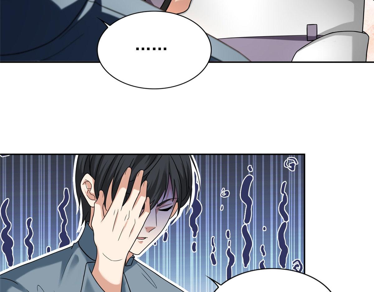 《命运速递》第二百五十四话 第9页