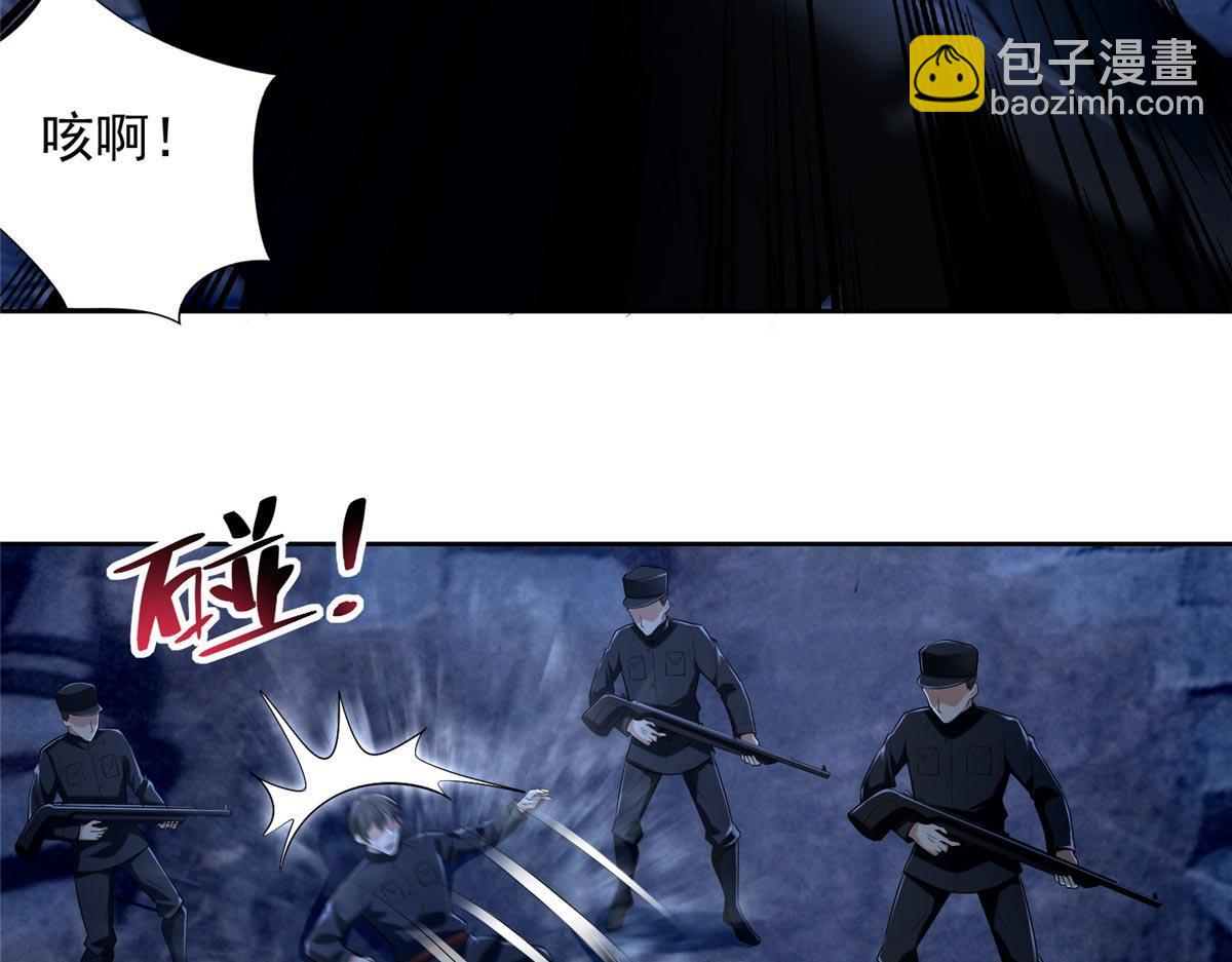 《命运速递》第二百五十七话 第10页
