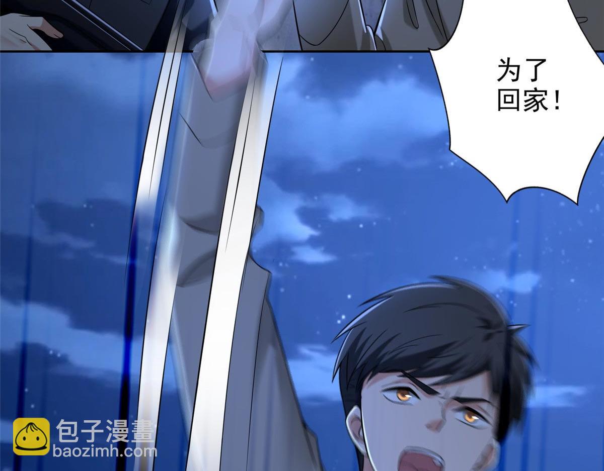 《命运速递》第二百五十七话 第14页
