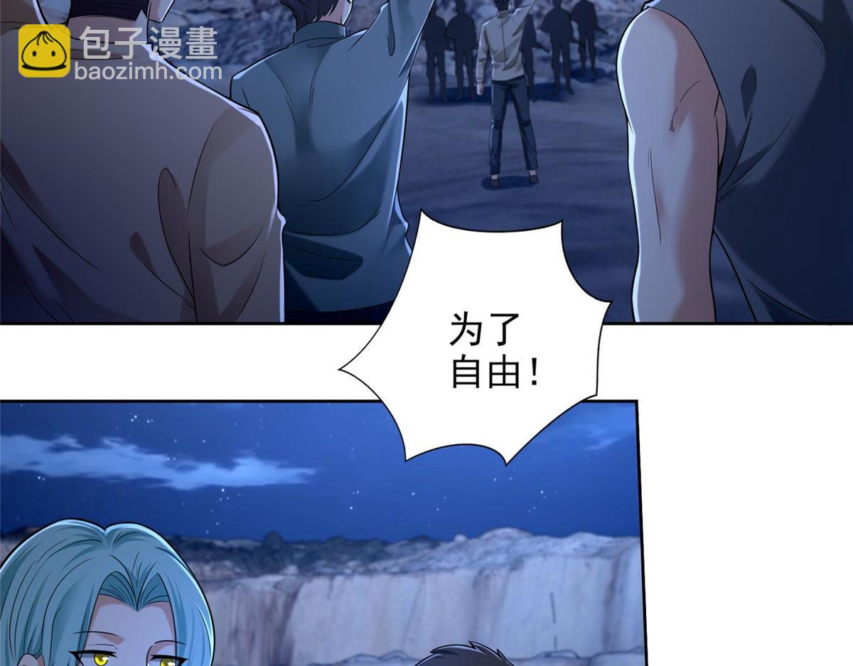 《命运速递》第二百五十七话 第20页