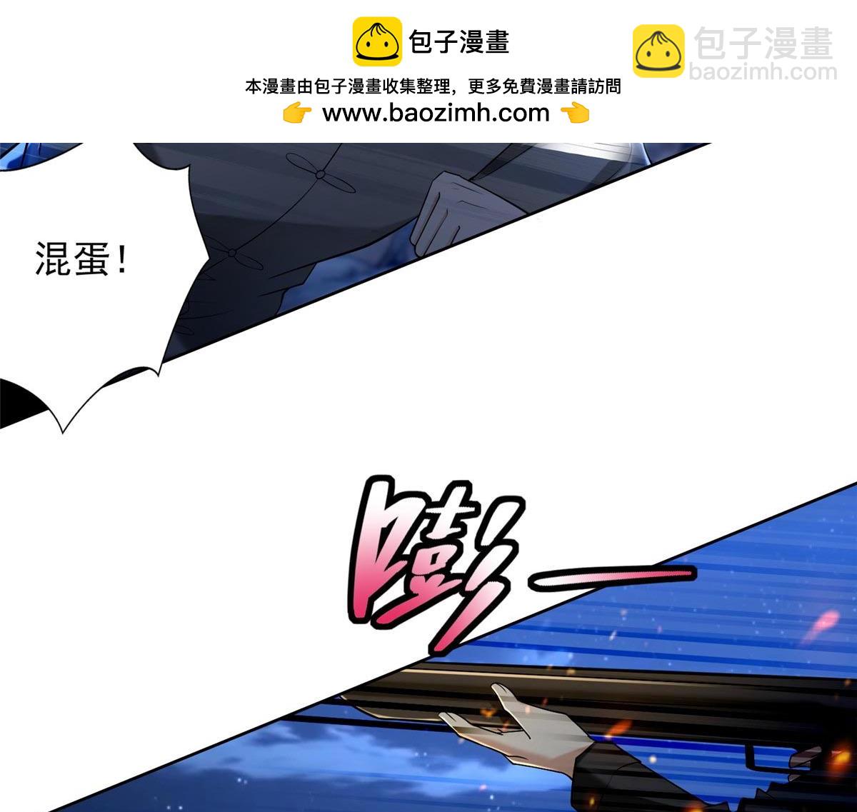 《命运速递》第二百五十七话 第2页