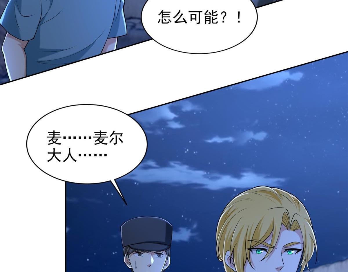《命运速递》第二百五十七话 第38页
