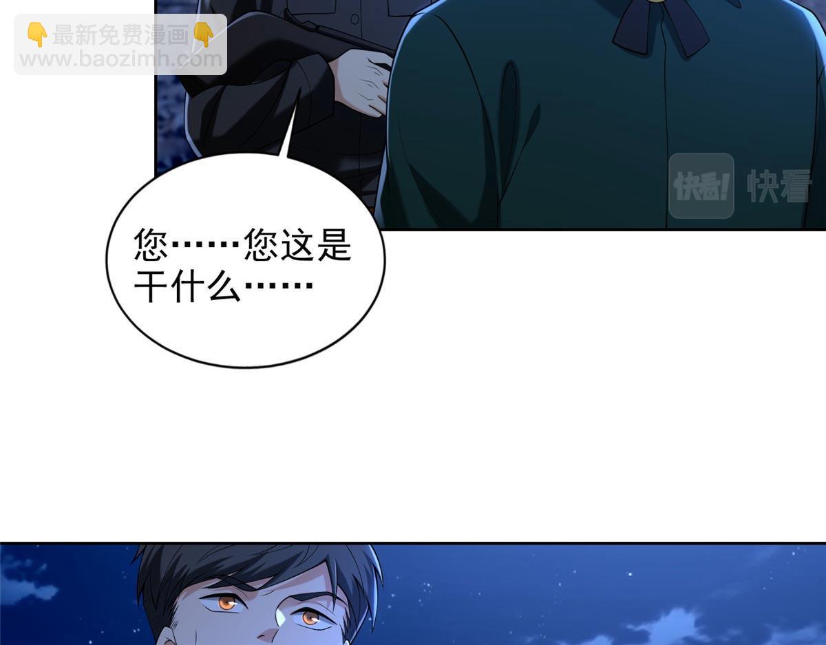 《命运速递》第二百五十七话 第40页