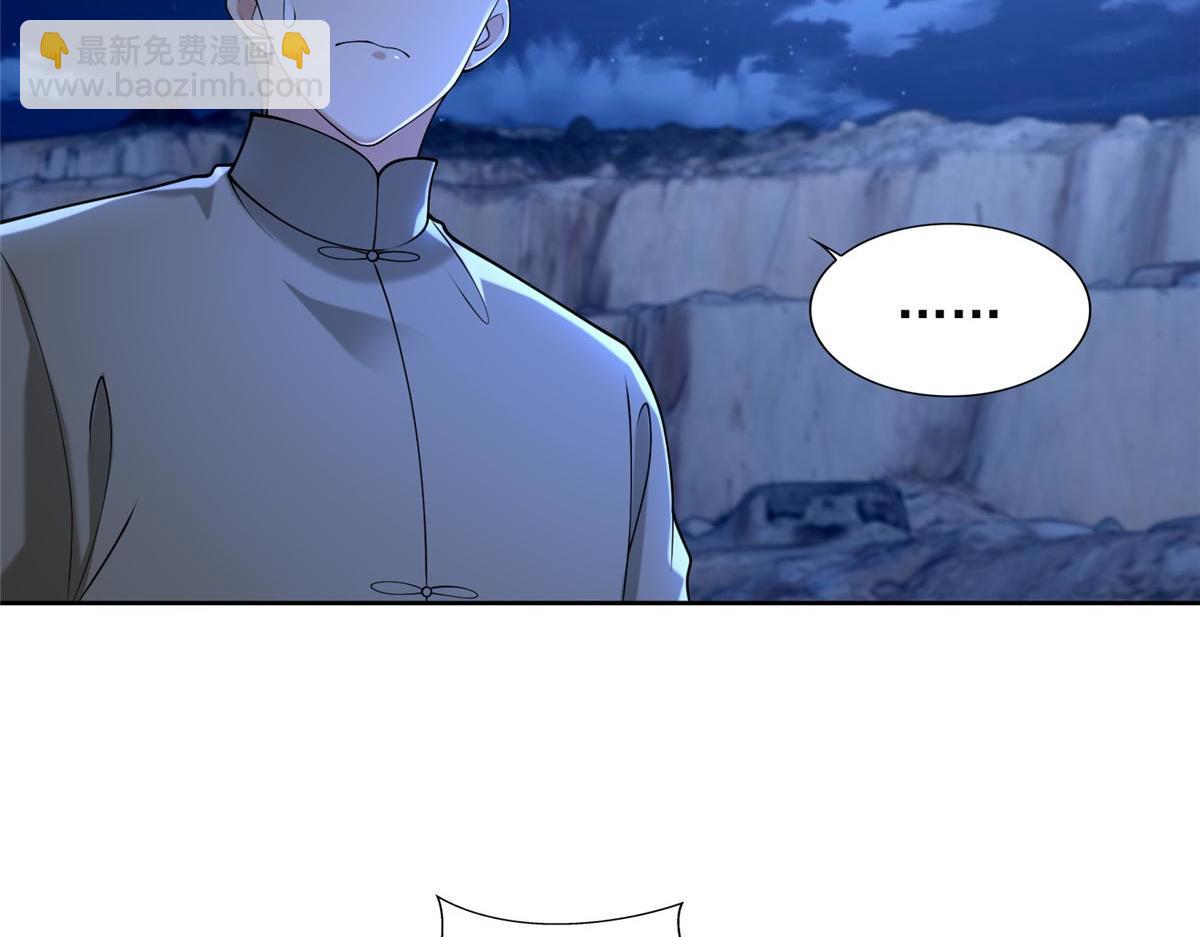 《命运速递》第二百五十七话 第41页