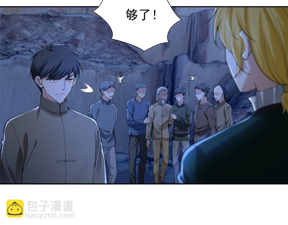 《命运速递》第二百五十七话 第43页