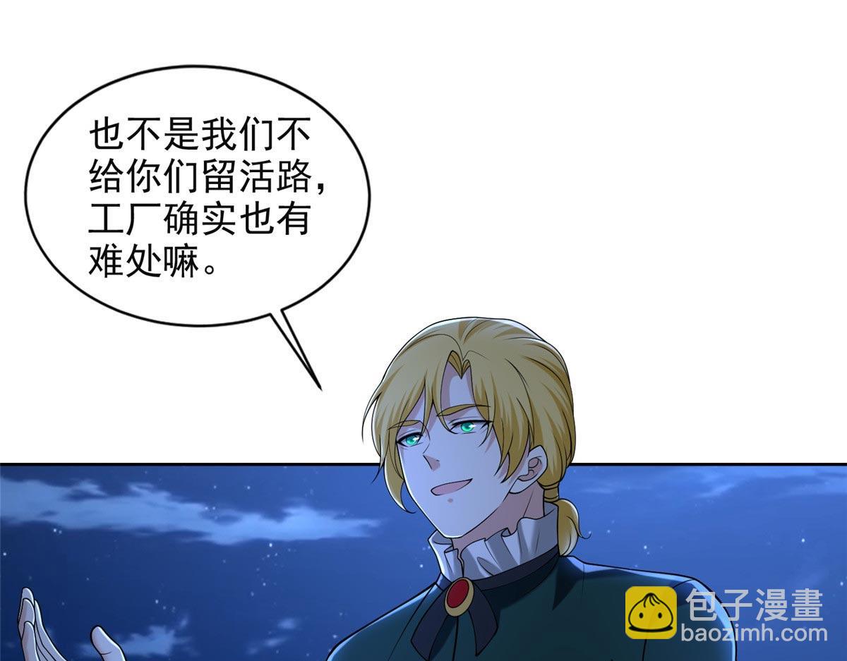 《命运速递》第二百五十七话 第48页