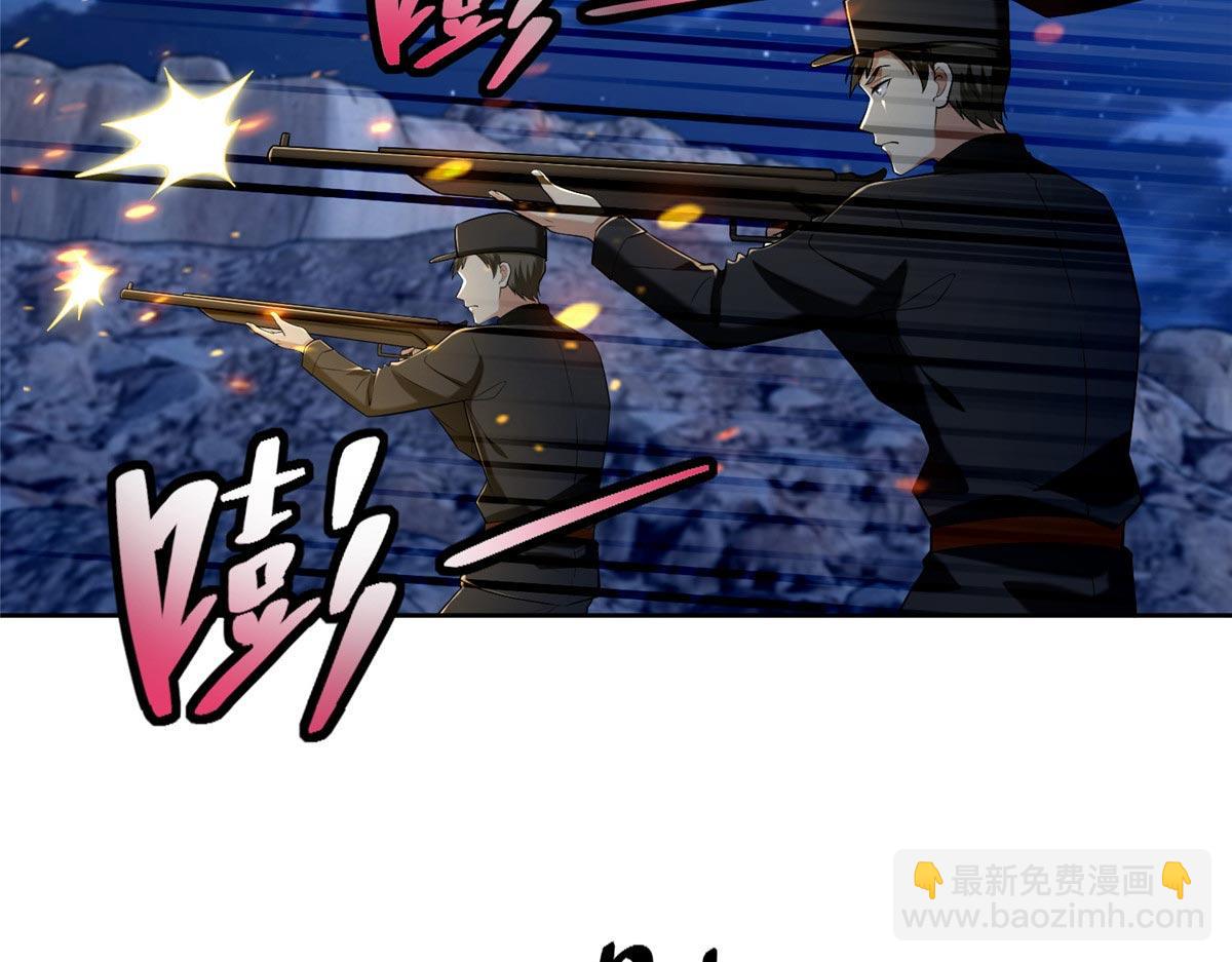 《命运速递》第二百五十七话 第4页