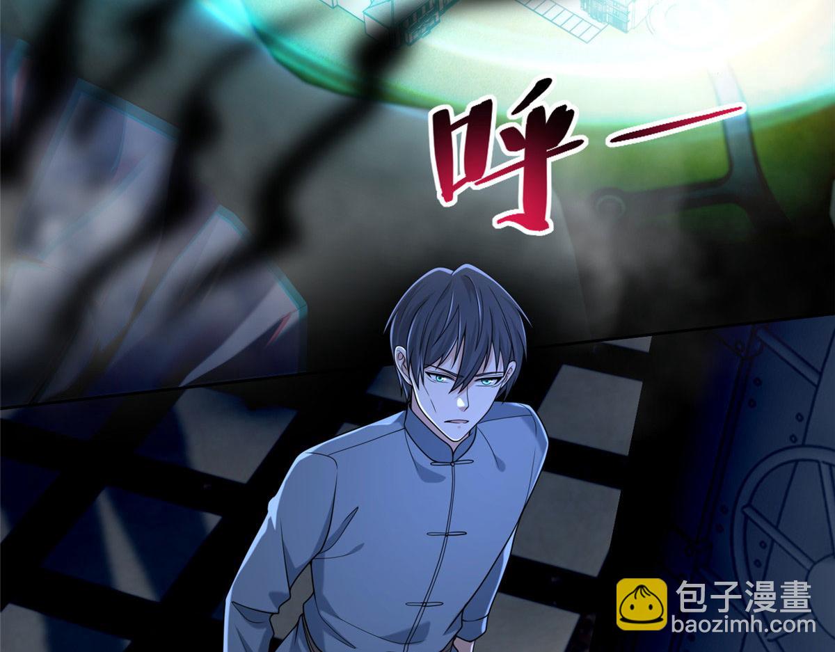 《命运速递》第二百五十五话 第17页