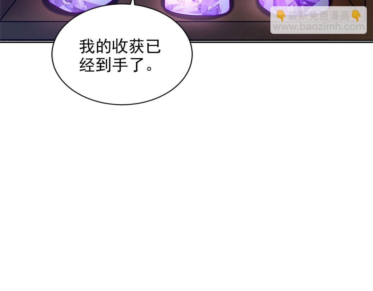《命运速递》第二百五十五话 第23页