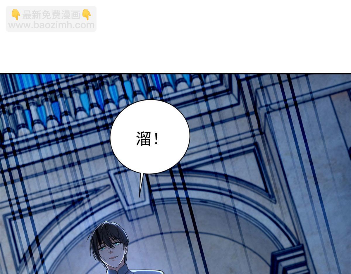《命运速递》第二百五十五话 第25页