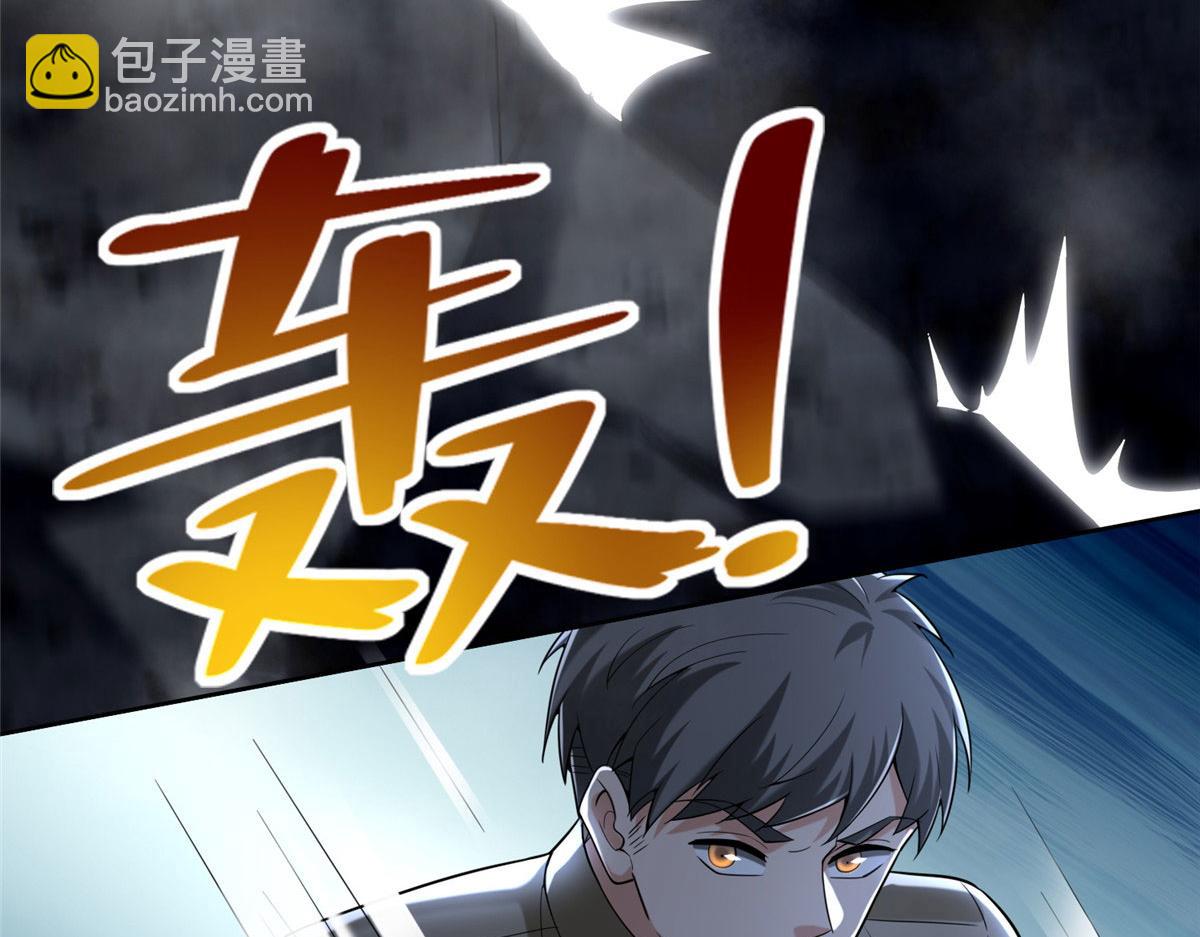 《命运速递》第二百五十五话 第5页