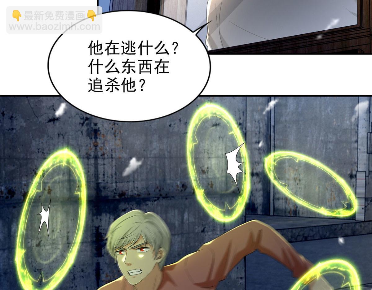 《命运速递》第二百五十九话 第14页