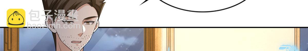 《命运速递》第二百五十九话 第3页