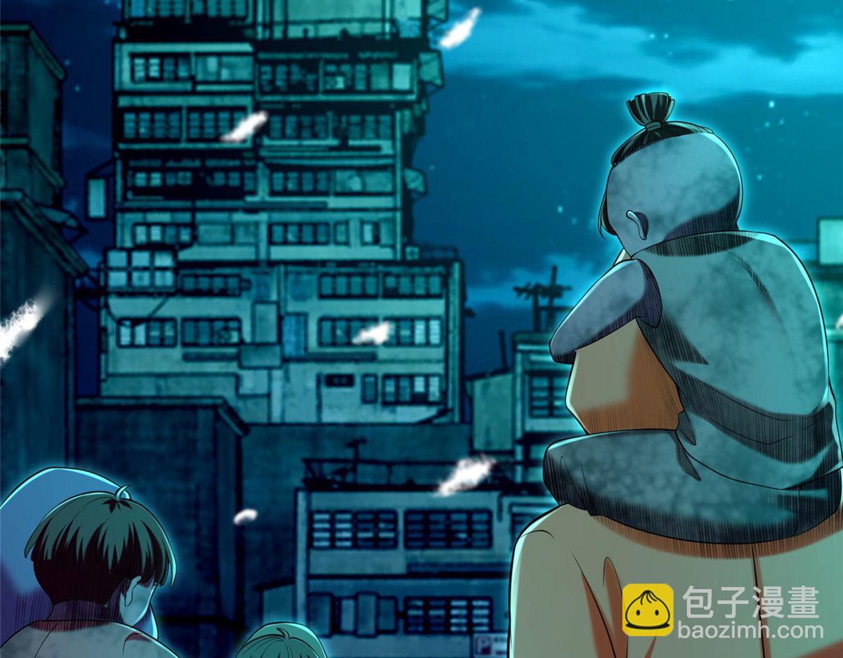 《命运速递》第二百五十九话 第41页
