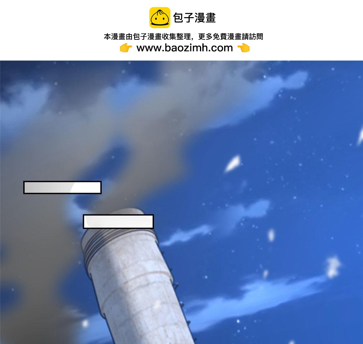 《命运速递》第二百五十九话 第49页