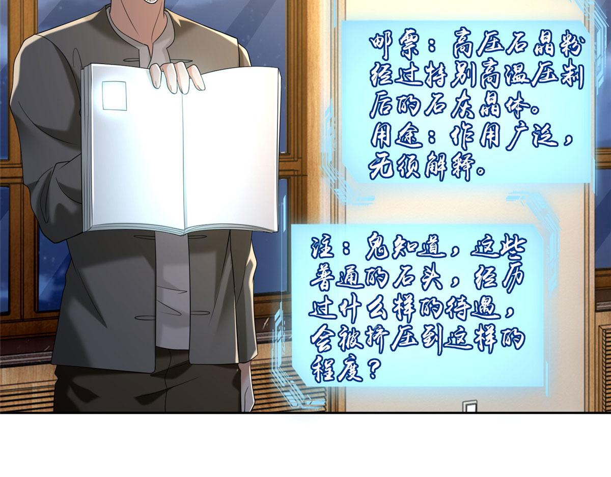 《命运速递》第二百五十九话 第4页