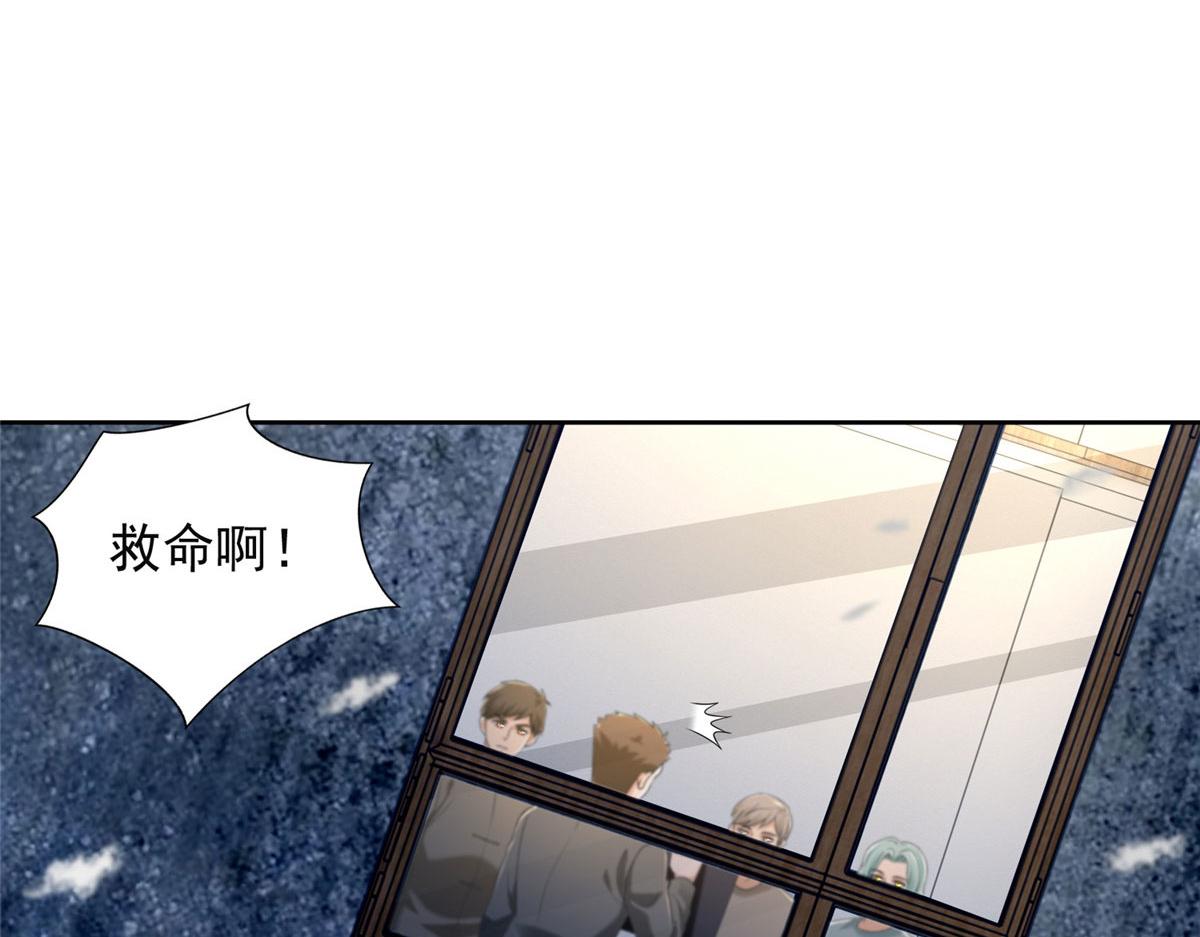 《命运速递》第二百五十九话 第5页