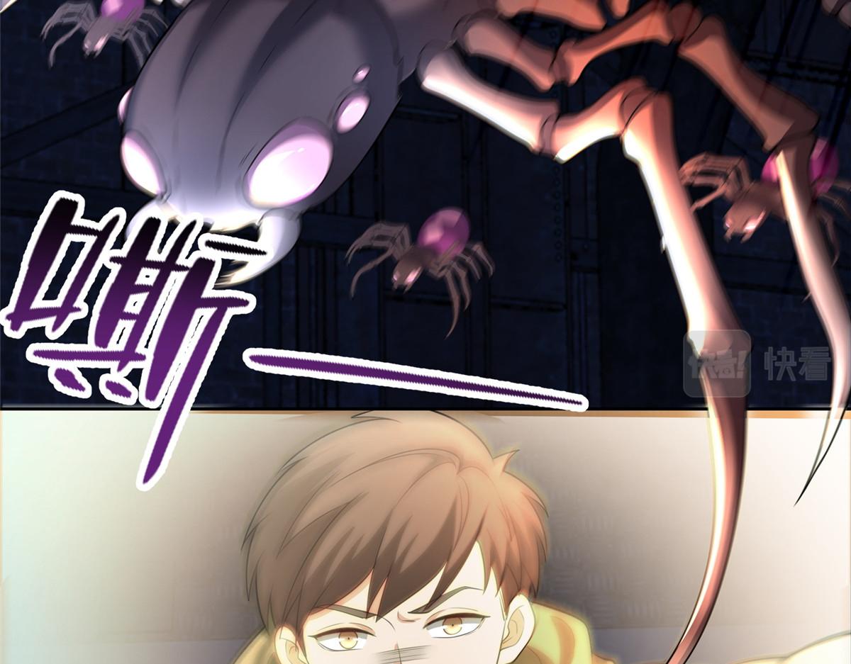《命运速递》第二百六十一话 第22页